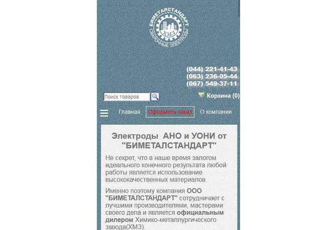 разработка и создание интернет магазина