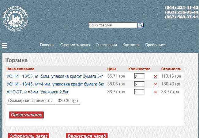 интернет магазин разработка цена в Киеве